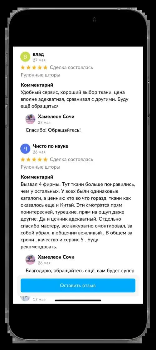 Отзыв Авито 1
